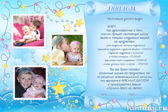 Диплом для брата №12