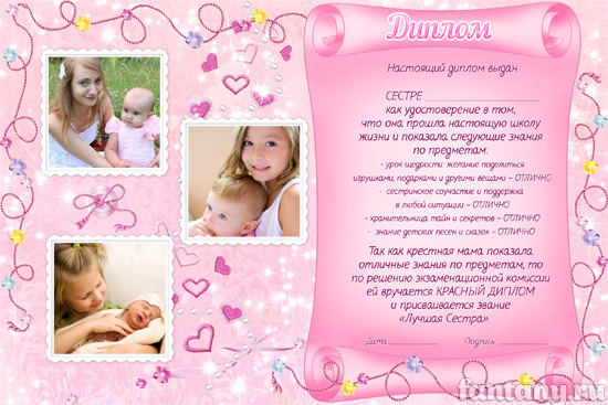 Диплом для сестры №12