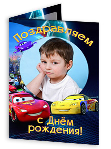 Открытка "С Днём рождения" набор №7