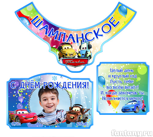 Этикетка на шампанское набор №7