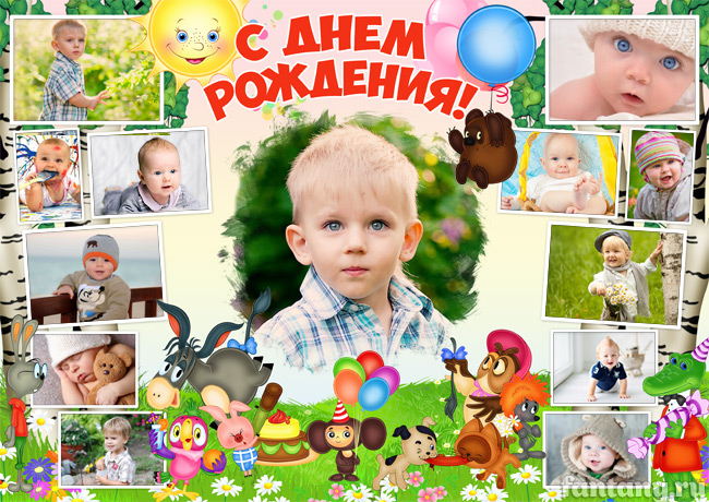 Плакат "С Днём рождения" №19