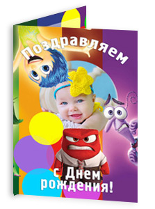 Открытка "С Днём рождения" набор №8