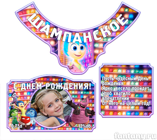 Этикетка на шампанское набор №8