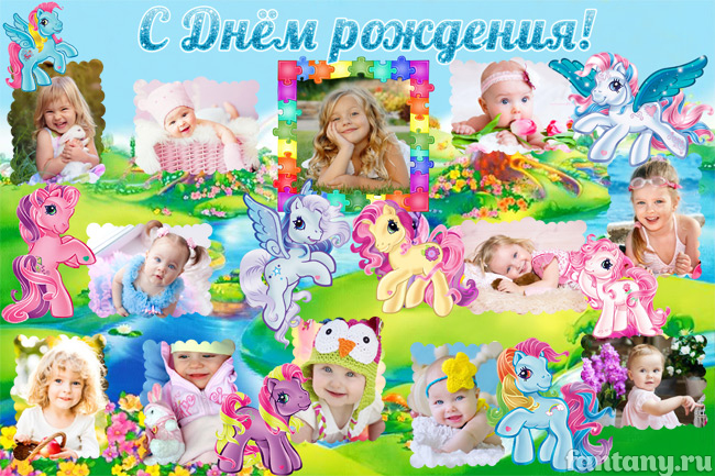 Плакат "С Днём рождения" №43 с пони