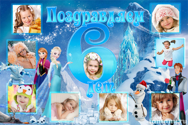 Плакат "6 лет" №29
