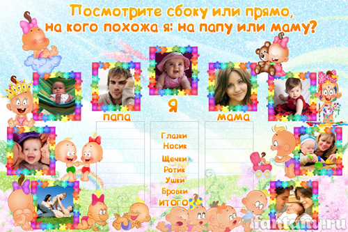 Плакат "На кого похожа я" №21