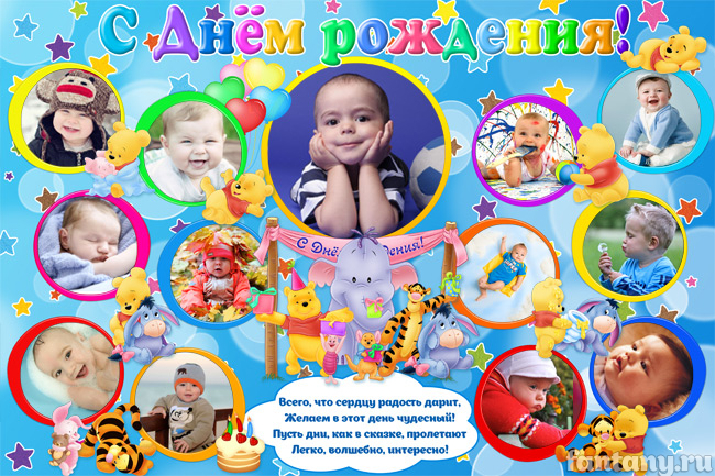 Плакат "С Днём рождения" №26 с Винни Пухом