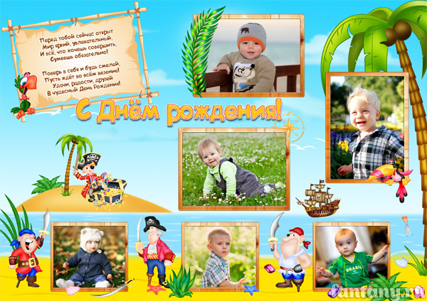Плакат "С Днём рождения" №11 с Пиратами