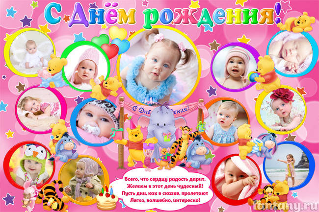 Плакат "С Днём рождения" №27 с Винни Пухом