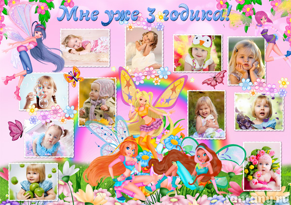 Плакат "Мне уже 3 годика" №12