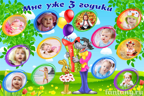 Плакат "Мне уже 3 годика" №13