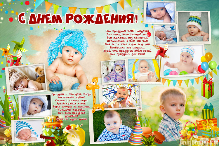 Плакат "С Днём рождения" №13