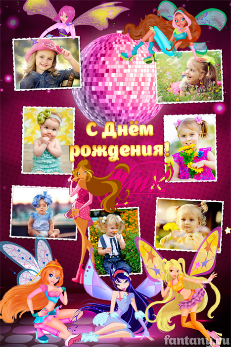 Плакат "С Днём рождения" №47