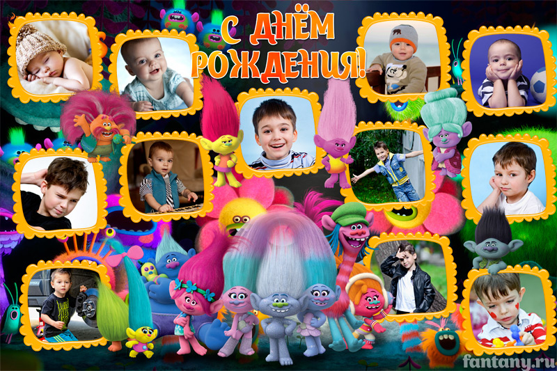 Плакат "С Днём рождения" №49 с Троллями