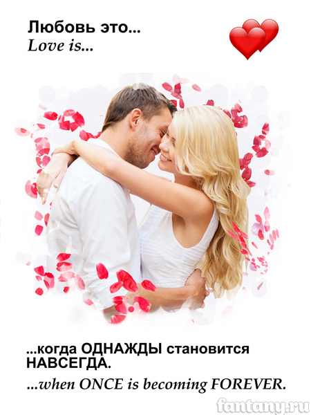 Картина с фото в стиле Love is №4