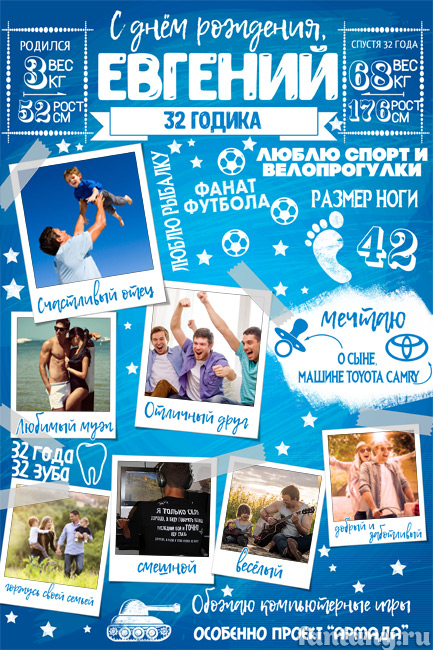 Плакат метрика "С Днём рождения" №17 для взрослого