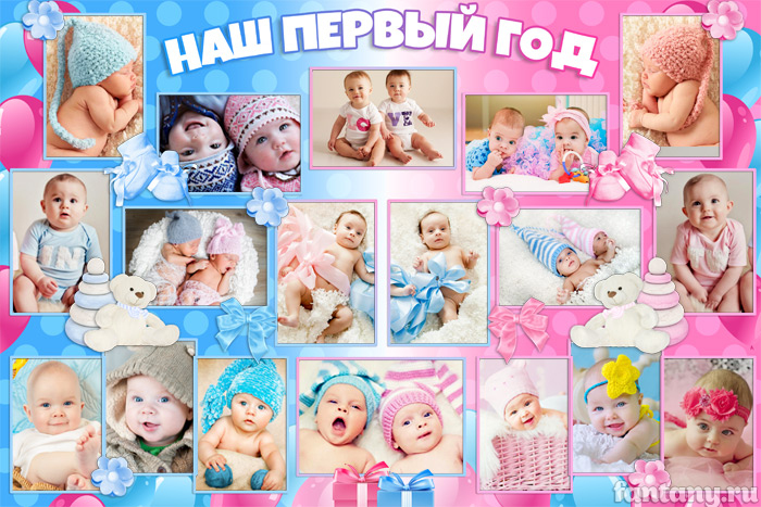 Плакат "Наш первый год" №60 для двойни