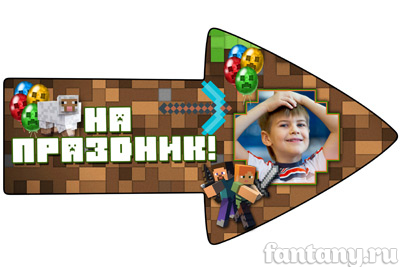 Стрелка-указатель набор №9 Майнкрафт