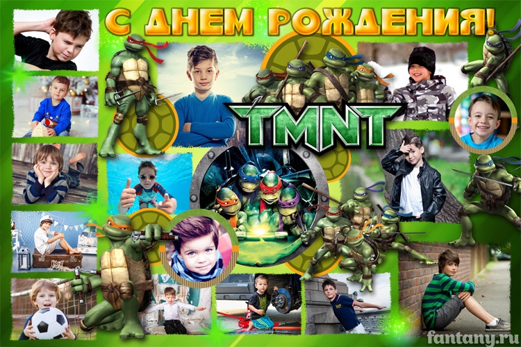 Плакат "С Днём рождения" №62 с Черепашками Ниндзя