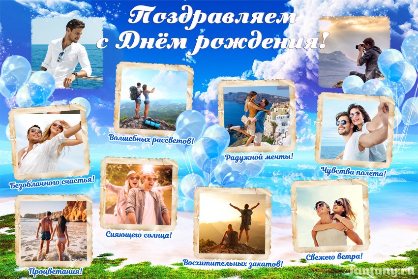 Плакат "Поздравляем с Днем рождения" №16
