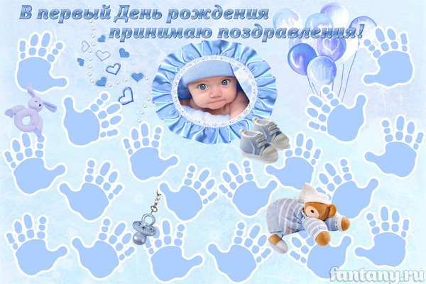Плакат для пожеланий №16 для мальчика