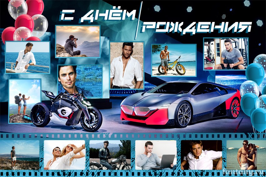 Плакат "С Днем рождения" для мужчины №18