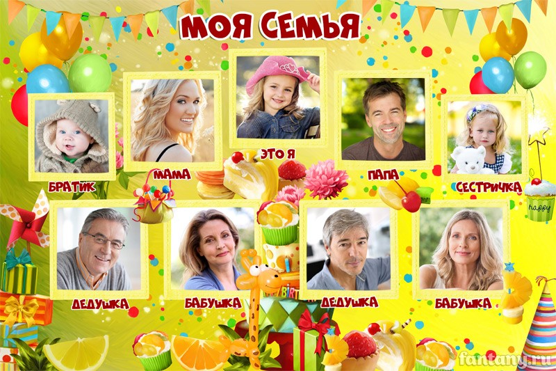 Плакат "Моя семья" №17