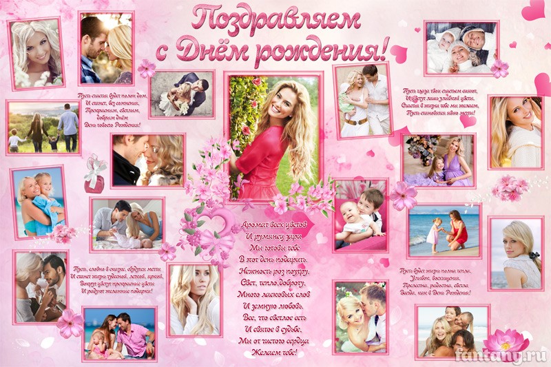Плакат "Поздравляем с Днём рождения" №20