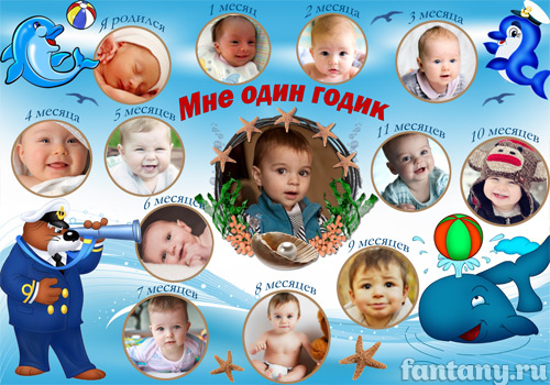 Плакат "Мне один годик" №20