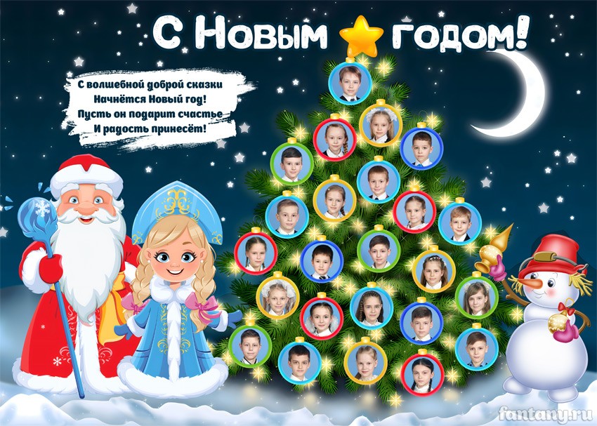 Плакат "С Новым годом" №17