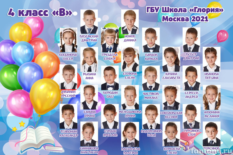 Плакат "Школьная виньетка" №1