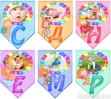 Гирлянда "С Днём рождения" №13 с Карапузами