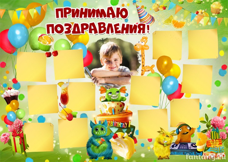 Плакат для пожеланий №13