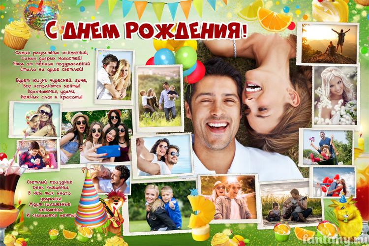Плакат "С Днем рождения" №32