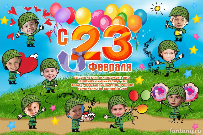 Стенгазета "23 Февраля" №6