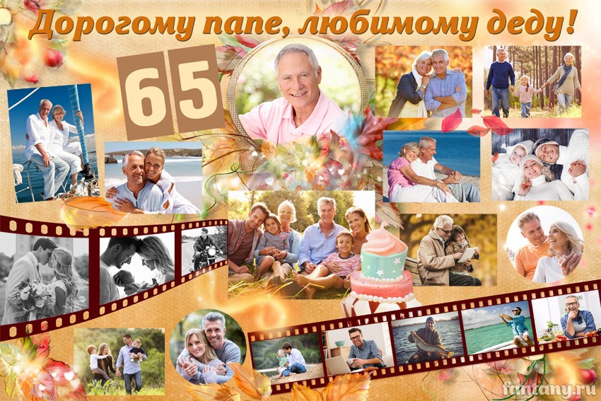 Плакат "С Днем рождения" для мужчины №38
