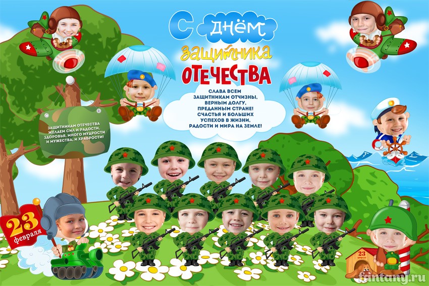 Стенгазета "С Днём защитника Отечества" №10