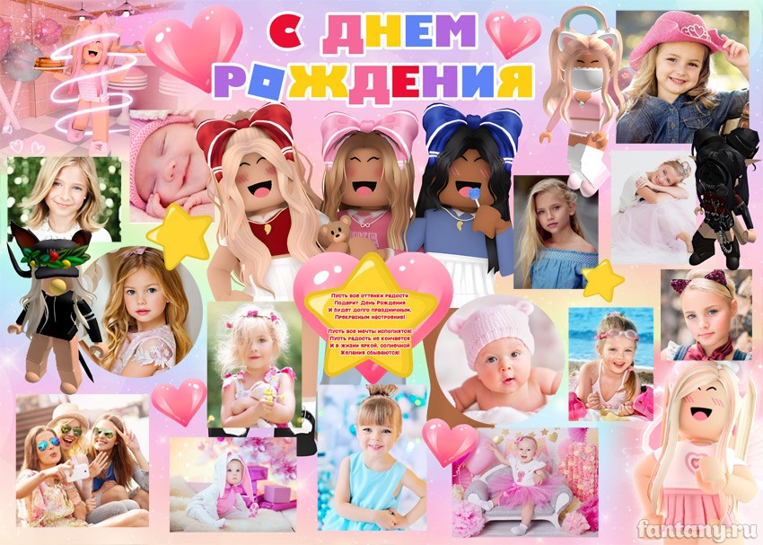 Плакат "С Днем рождения" №91 Roblox