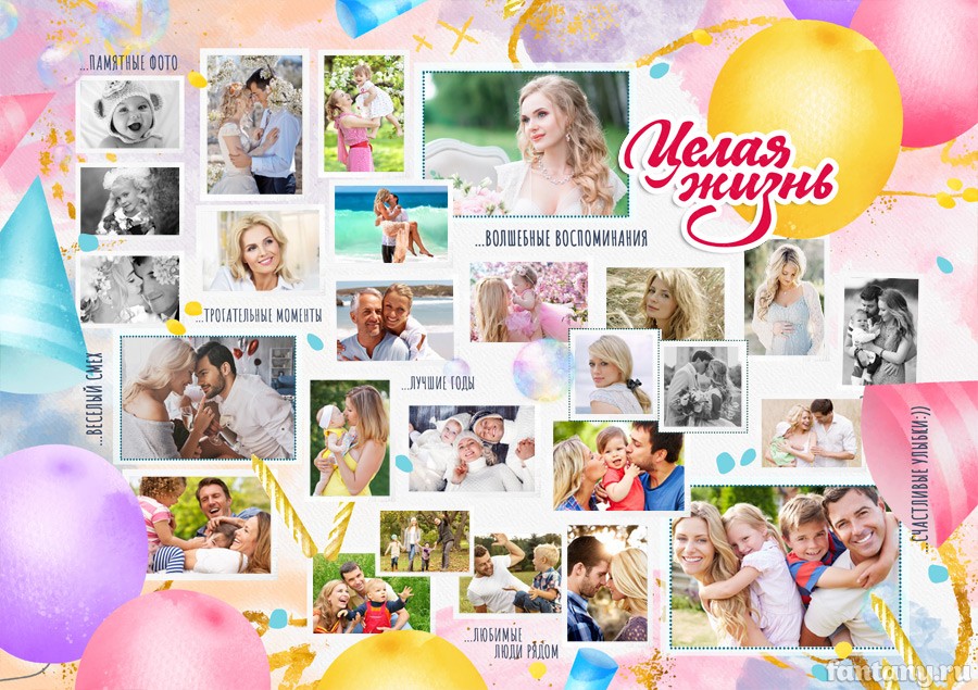 Плакат "Целая жизнь" на день рождения №42