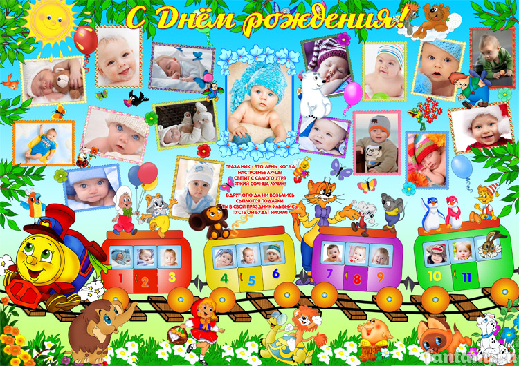 Плакат "С Днём рождения" №17 для мальчика