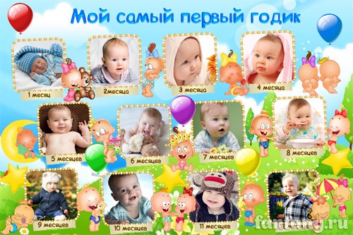 Плакат "Мой самый первый годик" №38 с Карапузами
