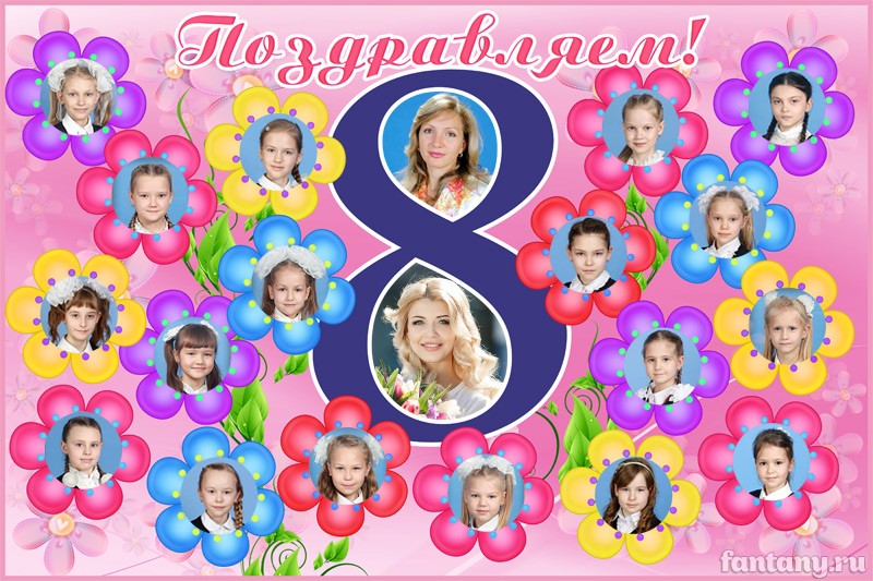 Стенгазета "8 Марта" №18