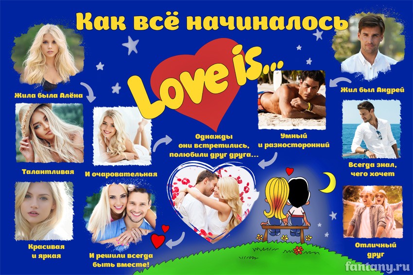 Плакат "Как все начиналось" №5