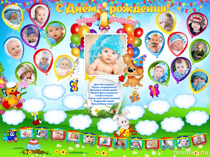 Плакат "Мне 1 годик" №12