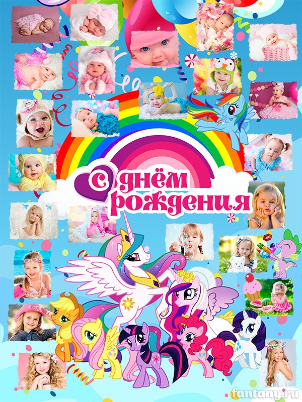 Плакат "С Днём рождения" №45 с пони