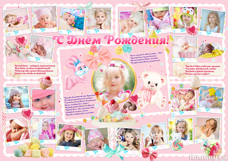 Плакат "С Днем рождения" №36 для девочки