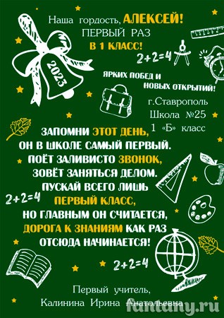 Диплом первоклассника №6