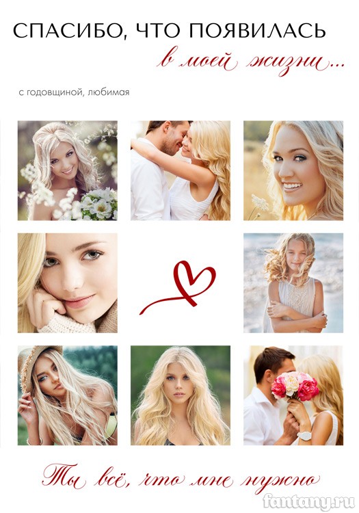 Постер для влюблённых "Спасибо, что ты есть..." №4 Постер для влюблённых "Спасибо, что ты есть..." №4