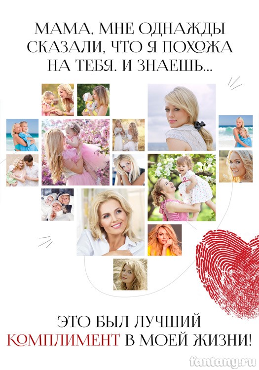 Постер для любимой мамы №6 Постер для любимой мамы №6
