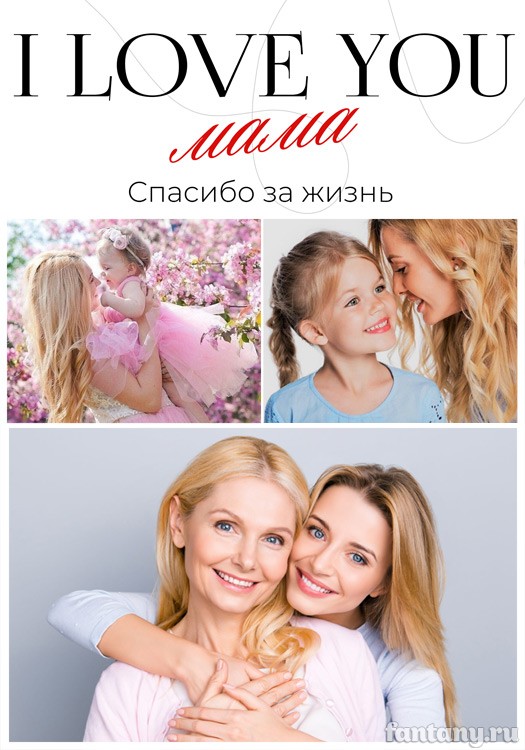 Постер для любимой мамы №7 Постер для любимой мамы №7